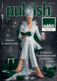 Publish / Паблиш