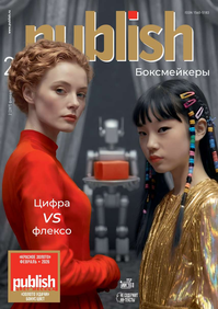 Publish / Паблиш