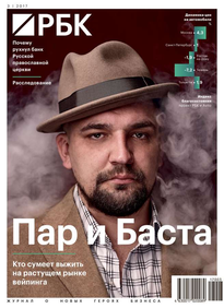 РБК