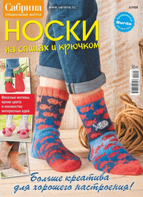 Сабрина. Спецвыпуски