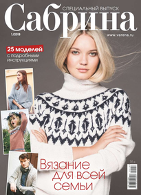 Сабрина. Спецвыпуски