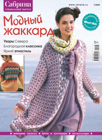 Сабрина. Спецвыпуски