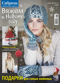 Сабрина. Спецвыпуски