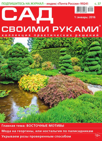 Сад Своими Руками