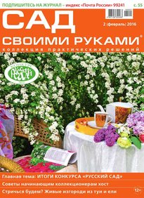 Сад Своими Руками