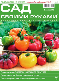 Сад Своими Руками