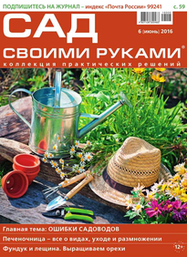 Сад Своими Руками