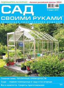 Сад Своими Руками