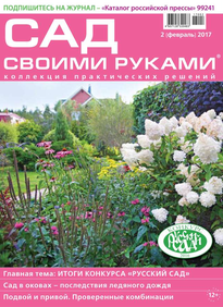 Сад Своими Руками