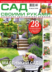 Сад Своими Руками