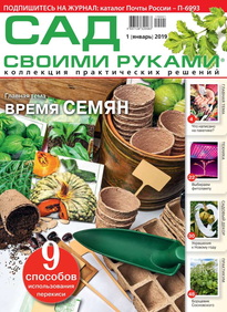 Сад Своими Руками