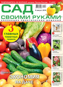 Сад Своими Руками