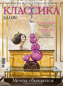 Salon De Luxe