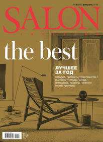 Salon-interior