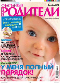 Счастливые Родители