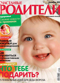 Счастливые Родители