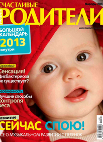 Счастливые Родители