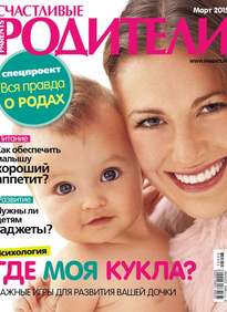 Счастливые Родители