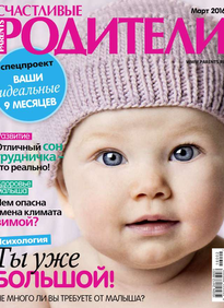 Счастливые Родители