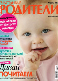 Счастливые Родители