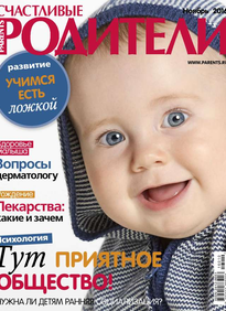 Счастливые Родители