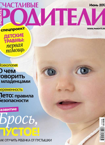 Счастливые Родители