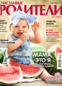 Счастливые Родители