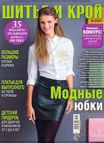 Шитье И Крой