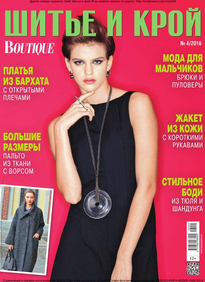 Шитье И Крой