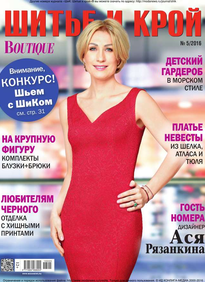 Шитье И Крой