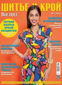 Шитье И Крой