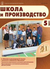 Школа и производство 