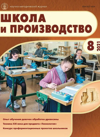 Школа и производство 