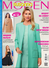 Сюзанна Моден