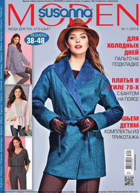 Сюзанна Моден