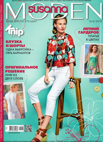 Сюзанна Моден