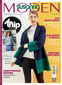 Сюзанна Моден