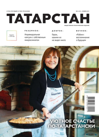 Татарстан (на Русском Языке)