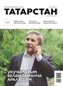 Татарстан (на Татарском Языке)