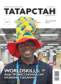 Татарстан (на Татарском Языке)