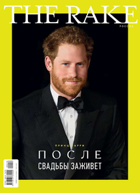 The Rake