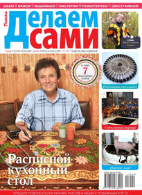 Толока. Делаем Сами