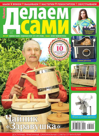 Толока. Делаем Сами