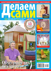 Толока. Делаем Сами