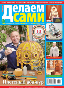 Толока. Делаем Сами