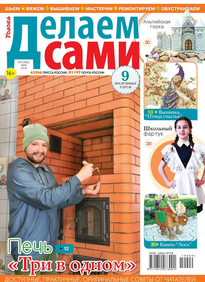 Толока. Делаем Сами