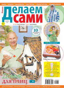 Толока. Делаем Сами