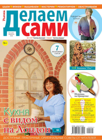 Толока. Делаем Сами