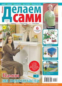 Толока. Делаем Сами