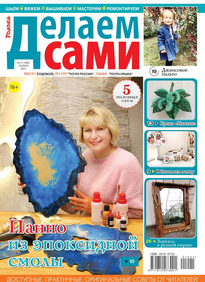 Толока. Делаем Сами